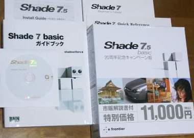 shade7.5 basic