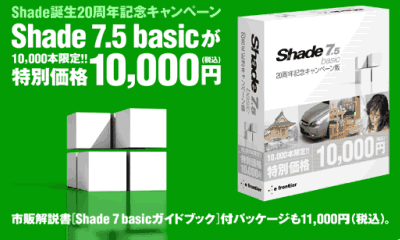 shade 7.5 basic